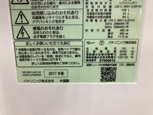 トレファクブログ画像2