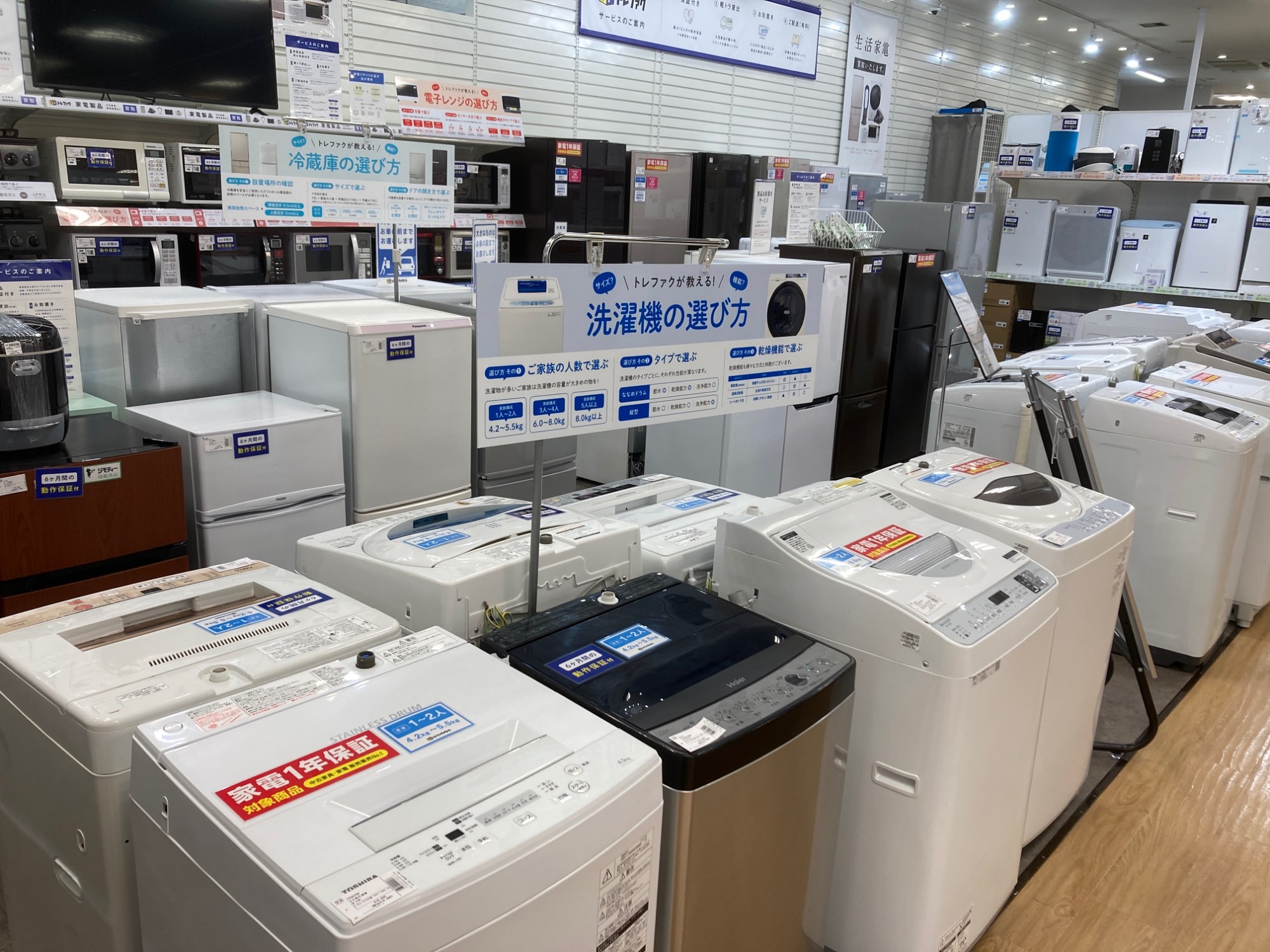 使わない冷蔵庫/洗濯機ぜひお売りください！！｜2022年08月29日