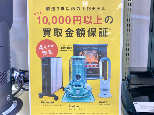 トレファクブログ画像4