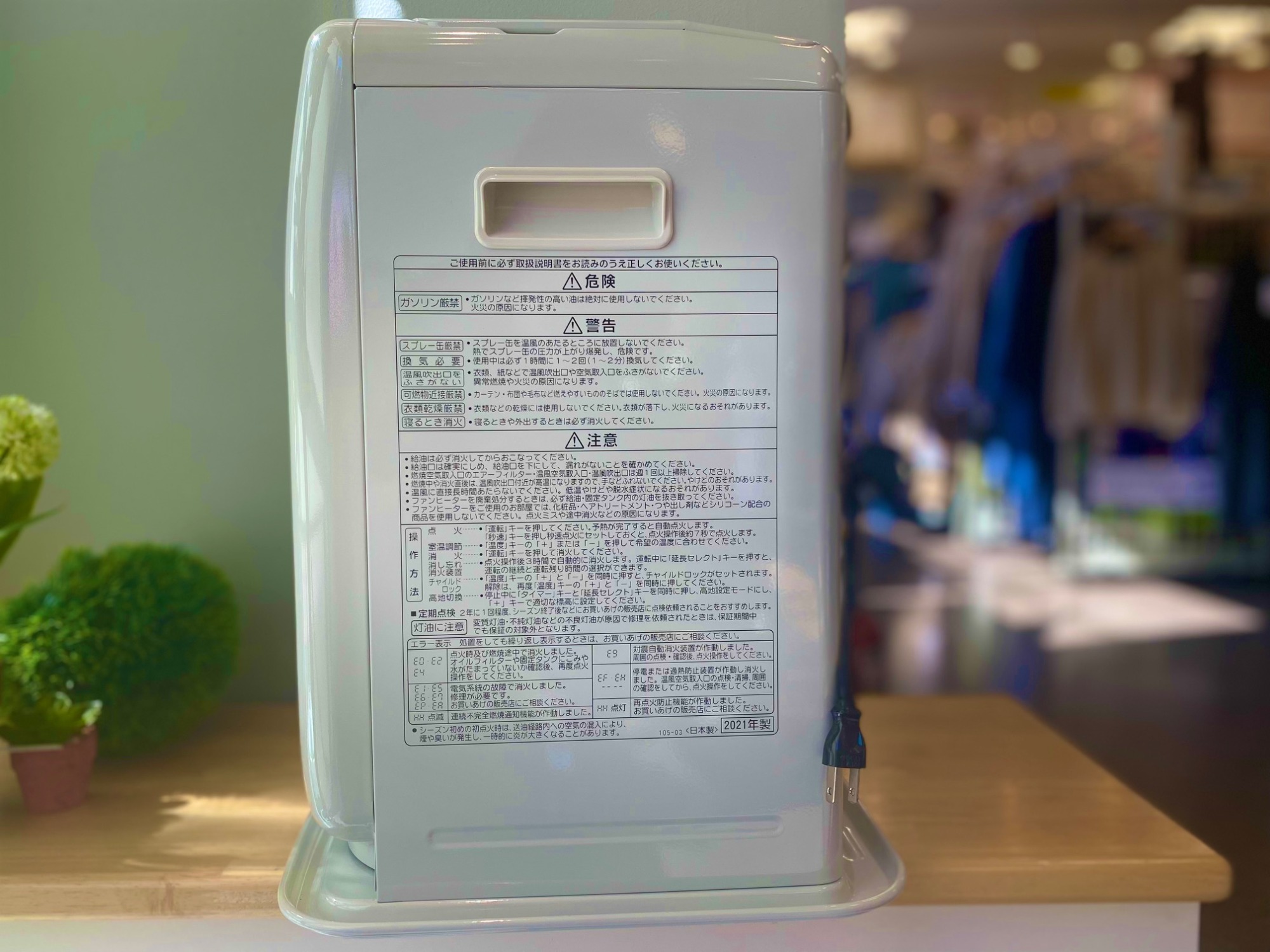 CORONA/コロナ】の石油ファンヒーターのご紹介致します！CO｜2022年10