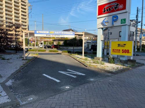 トレファクブログ画像4