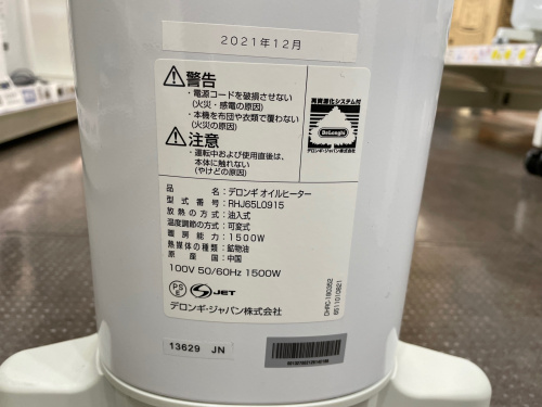 トレファクブログ画像4