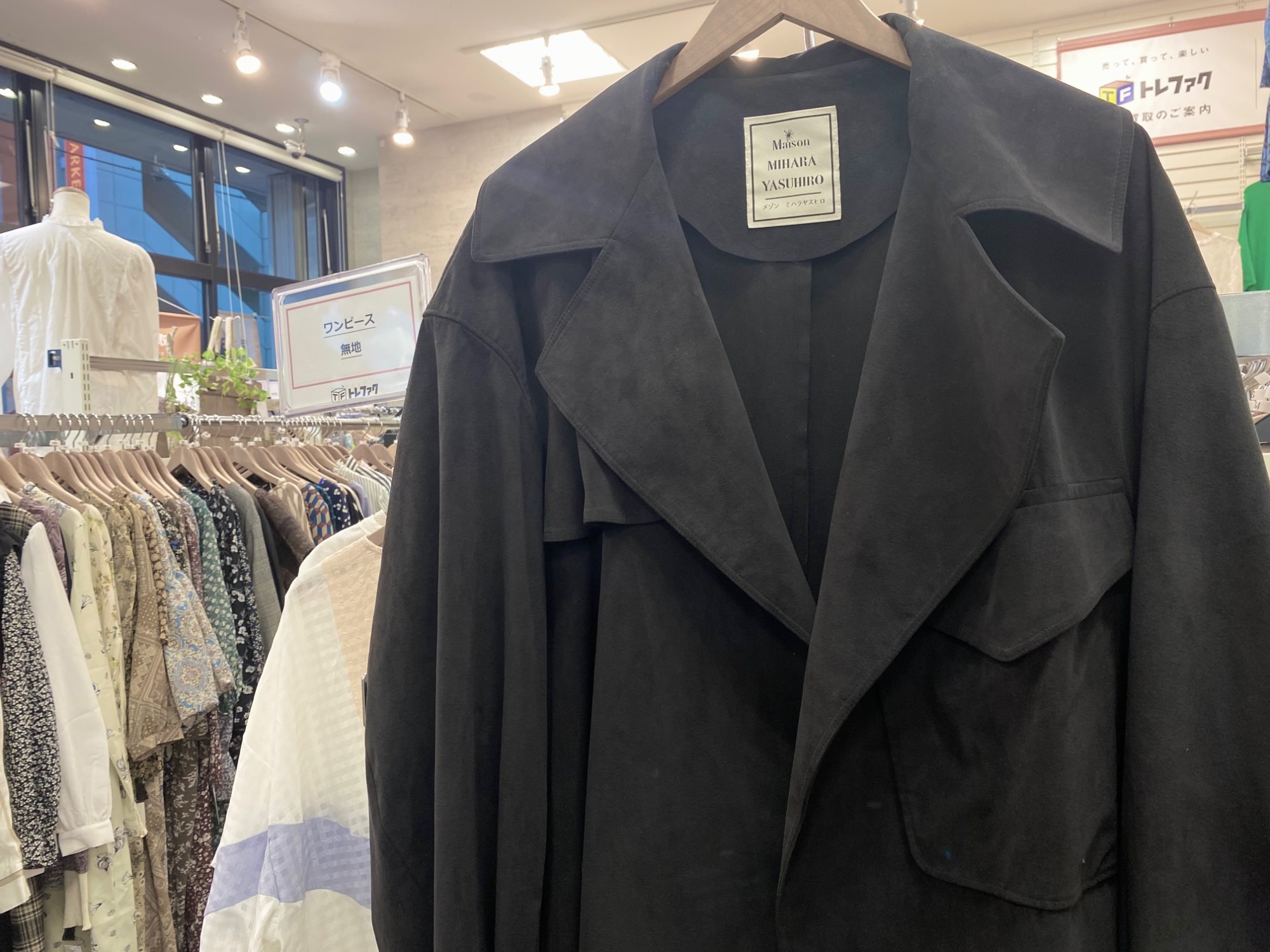 Maison MIHARA YASUHIRO/メゾン ミハラヤスヒロ】のコートを買取入荷