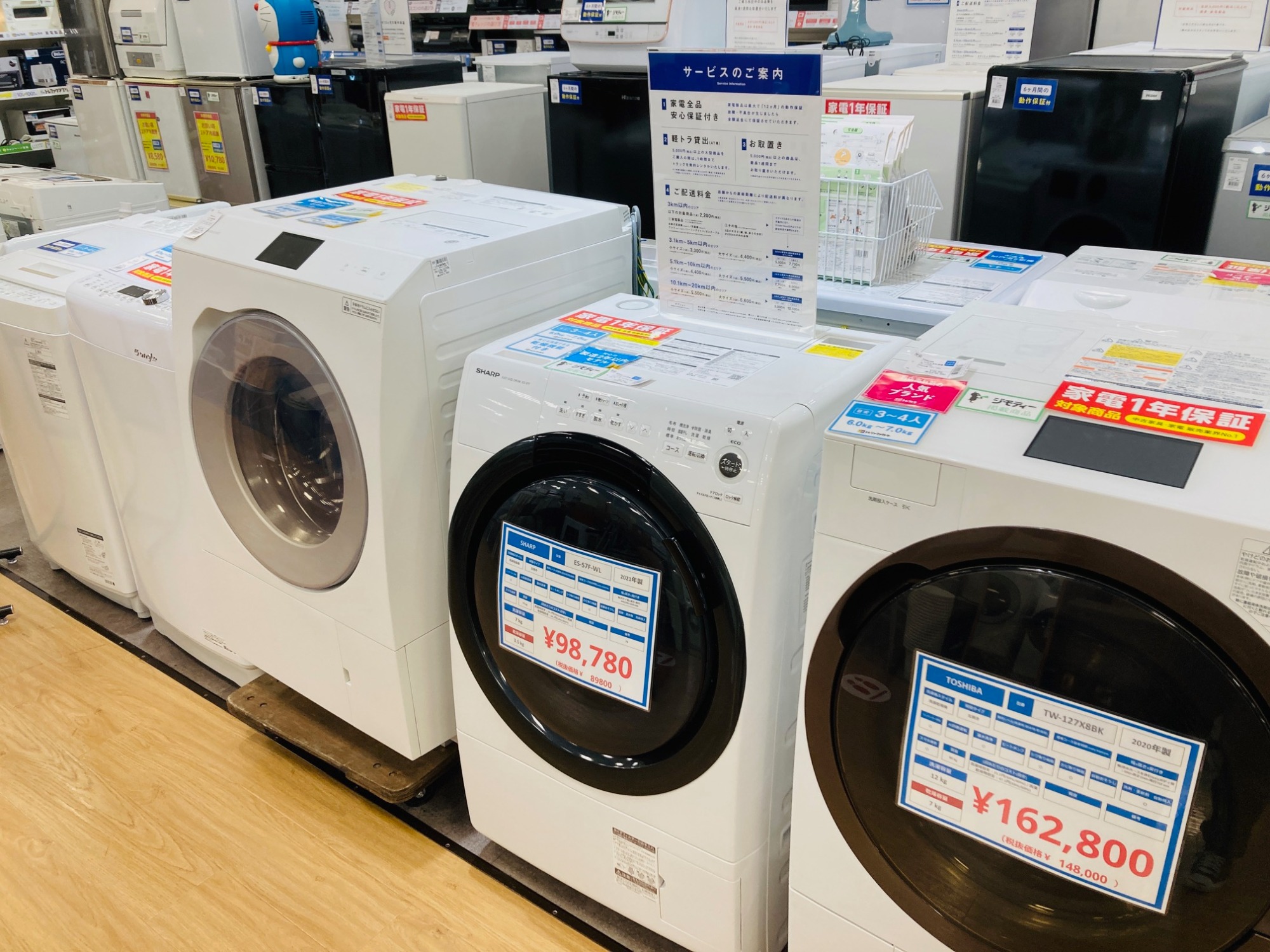 新生活に向けて！単身用からファミリー向けまで豊富な家電製品がござい