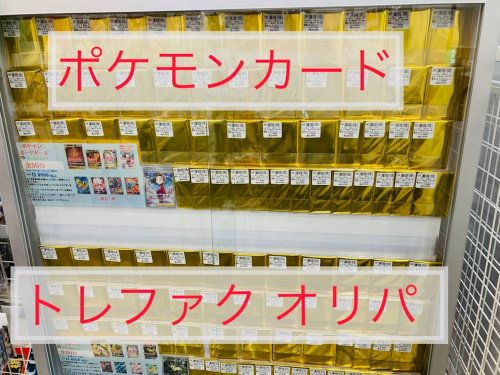 トレファクブログ画像1