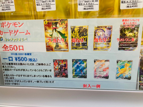 トレファクブログ画像3