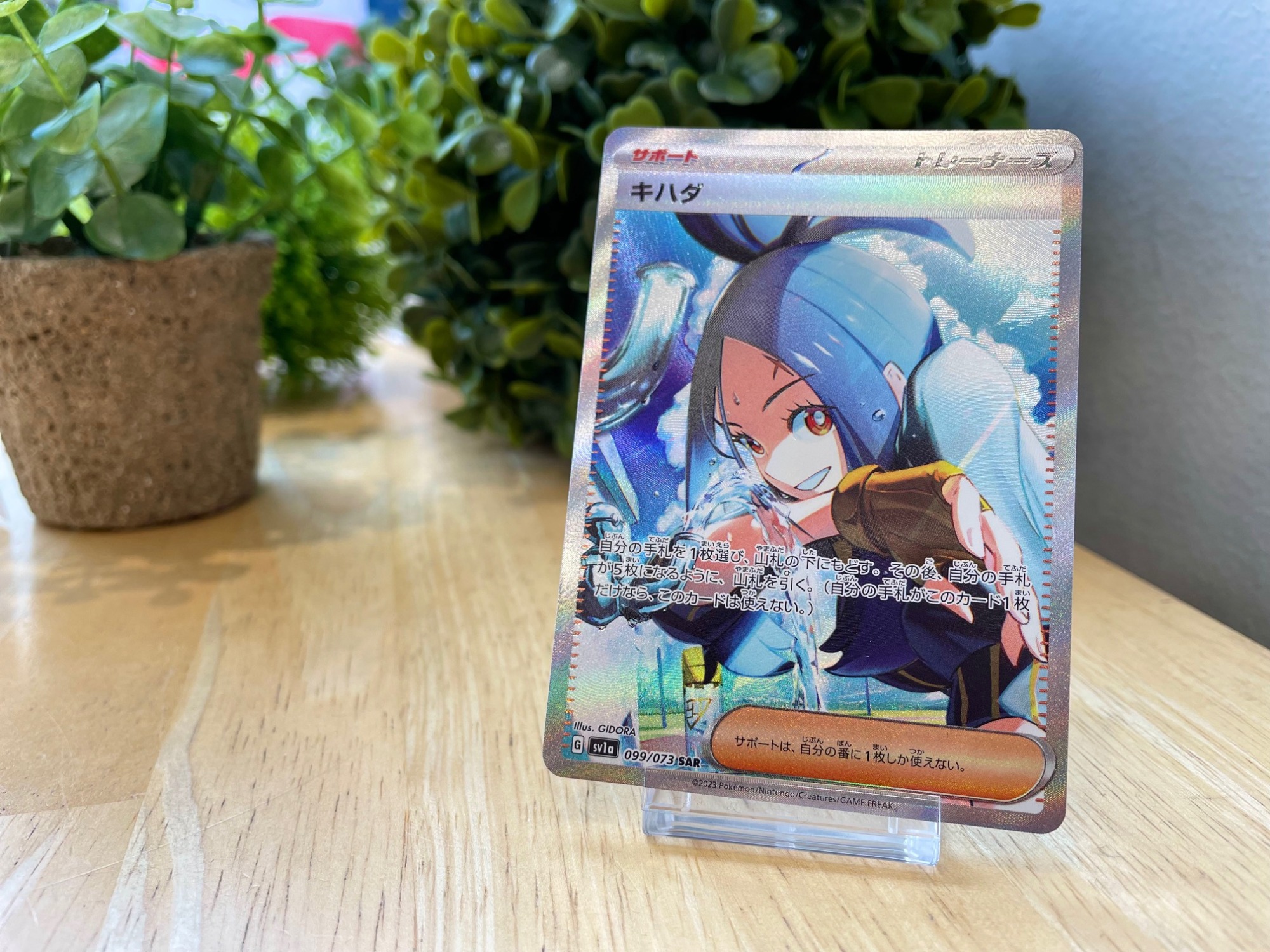 キハダsar美品 PSA10】キハダ SAR - メルカリ
