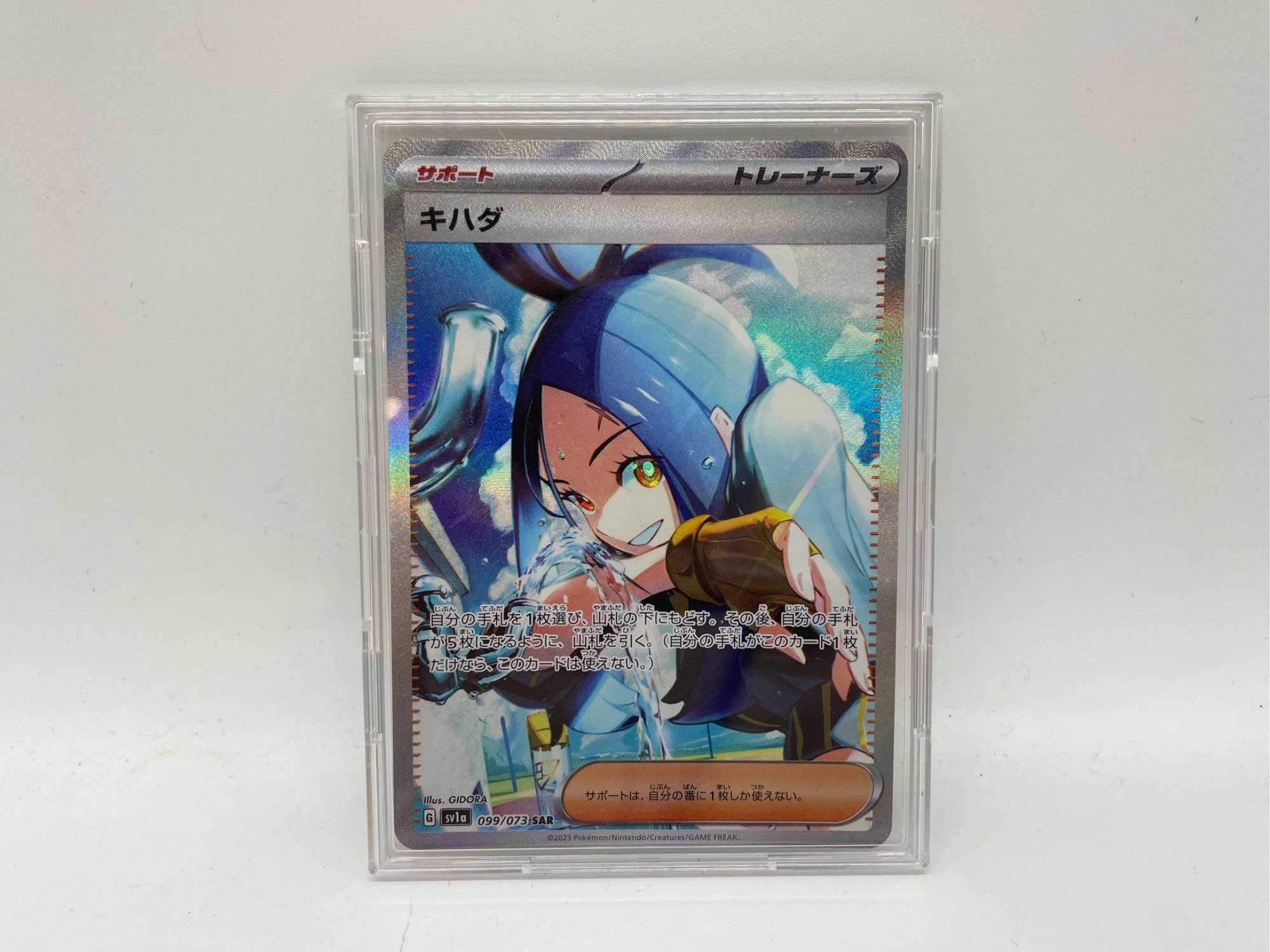 ポケモン - 【早い者勝ち】美品　キハダ　SAR PK-SV1a-099 キハダ SAR | ポケモンカード,SVシリーズ,強化拡張