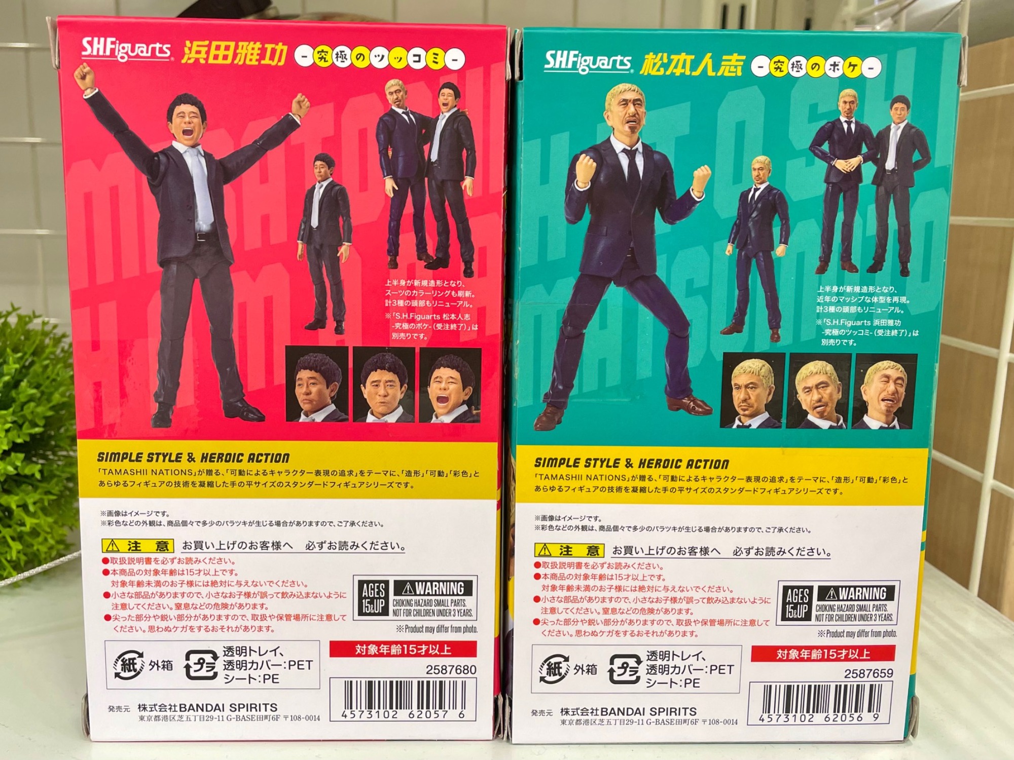 新品未開封　松本人志　浜田雅功　一番くじ BANDAI NAMCO/バンダイナムコ】究極の松本人志、浜田雅功を買取入荷