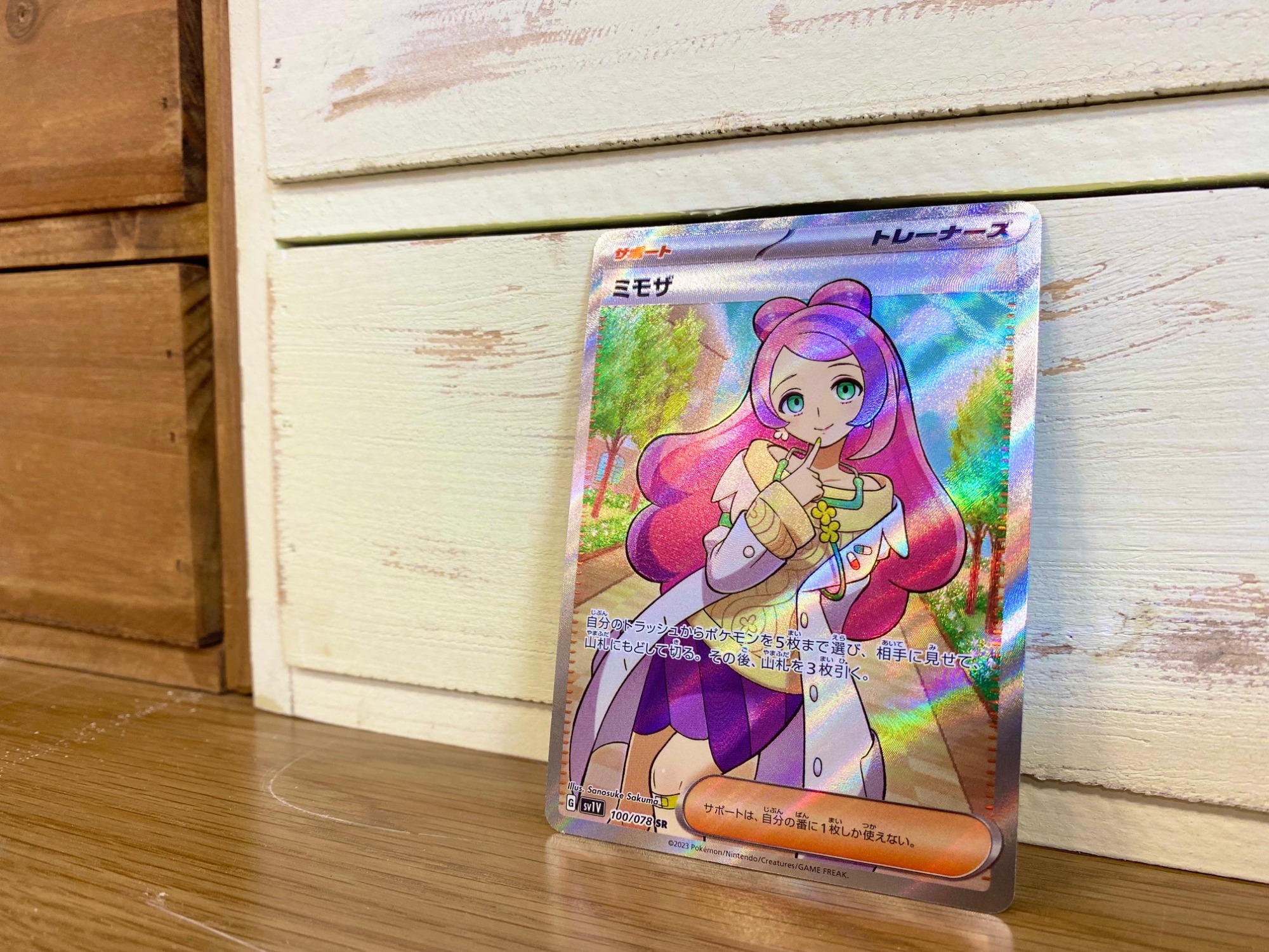 ポケカ】ミモザ 買取入荷致しました！｜2023年05月18日｜リサイクル