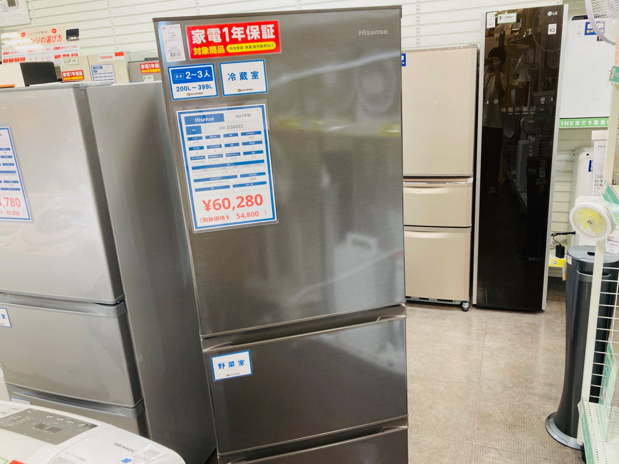 トレファク熊谷駅前店】Hisenseの3ドア冷蔵庫のご紹介です！