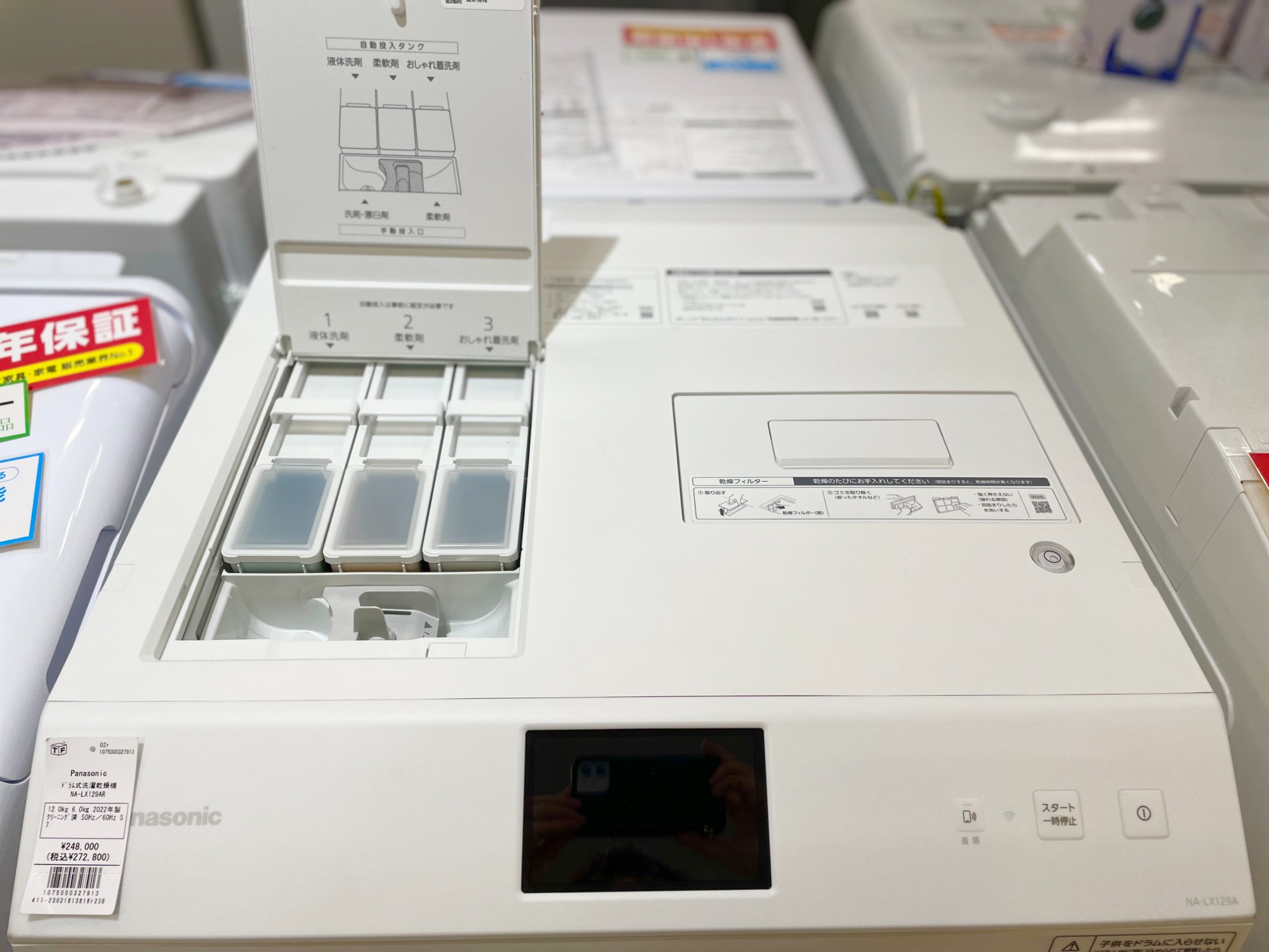 パナソニック Panasonic 電気衣類乾燥機 スマートクローゼット
