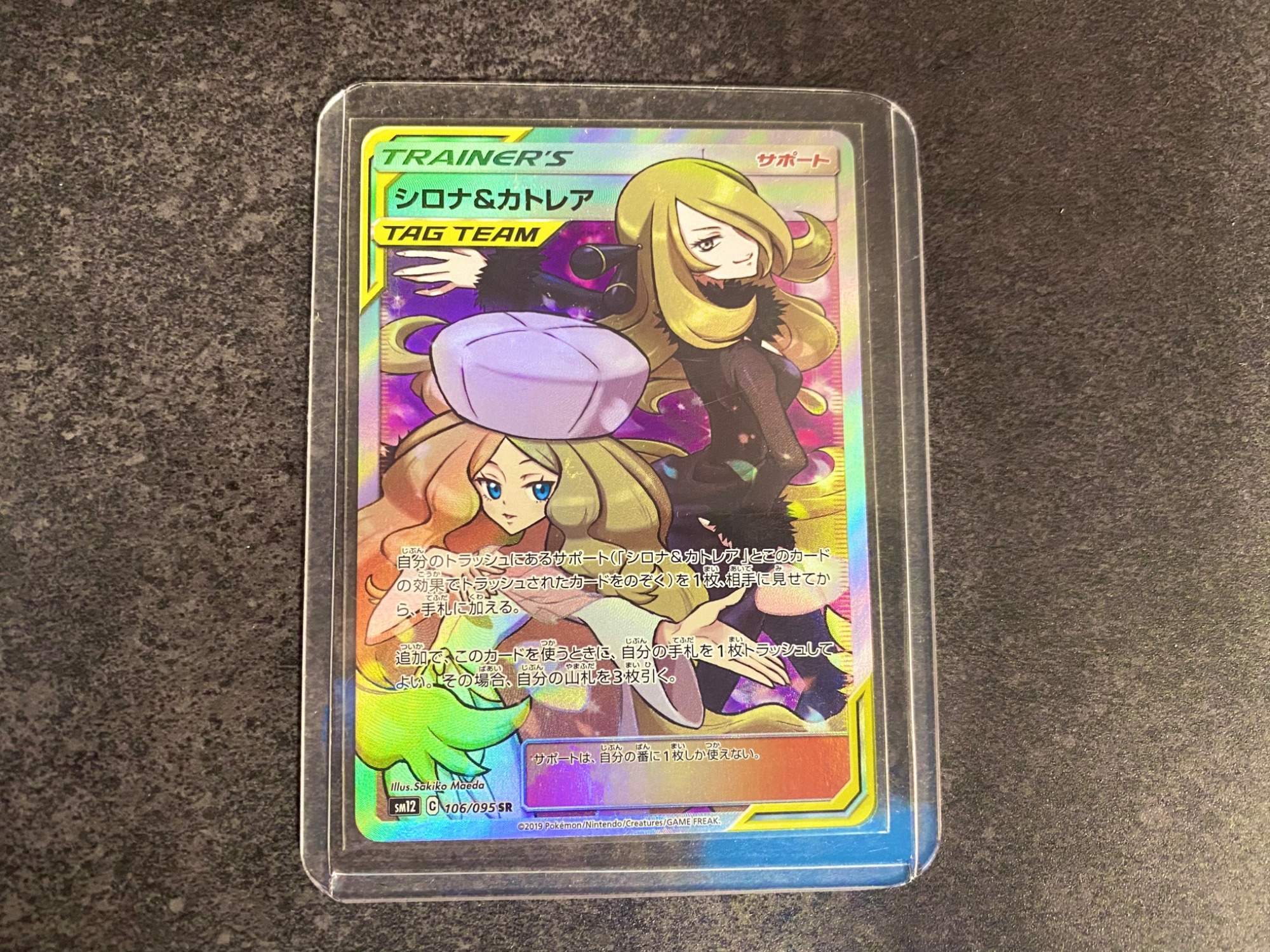 ポケカ】シロナ＆カトレアSRを買取入荷致しました！｜2023年06月16日