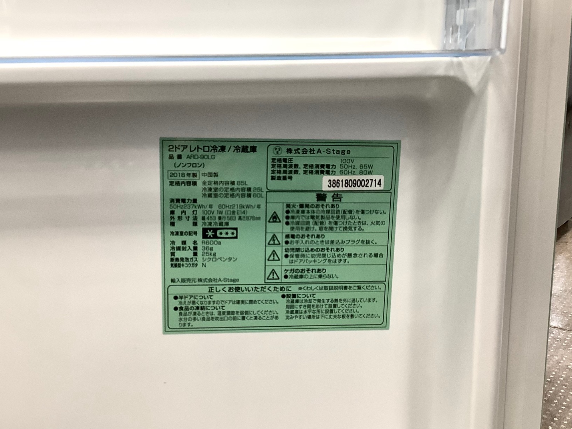 A-stage/エーステージ】の2ドア冷蔵庫をご紹介いたします！｜2023年06