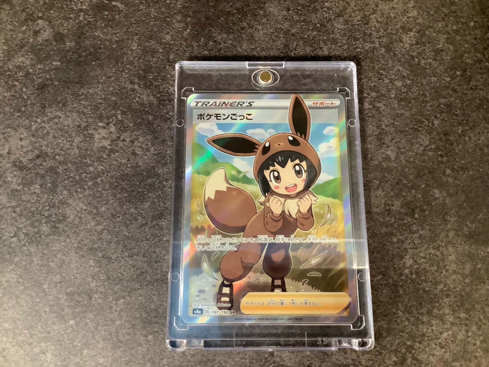 ポケモン - 【期間限定ミニセール！】ポケモンごっこSR ポケモンカード ポケモンごっこ SR 美品 - メルカリ