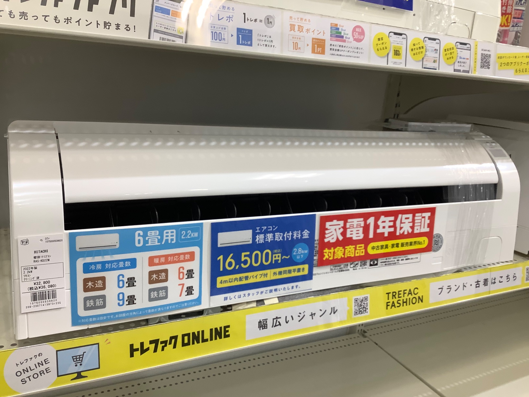 夏物家電を買うなら今‼】HITACHI 壁掛けエアコンのご紹介です‼｜2023年 