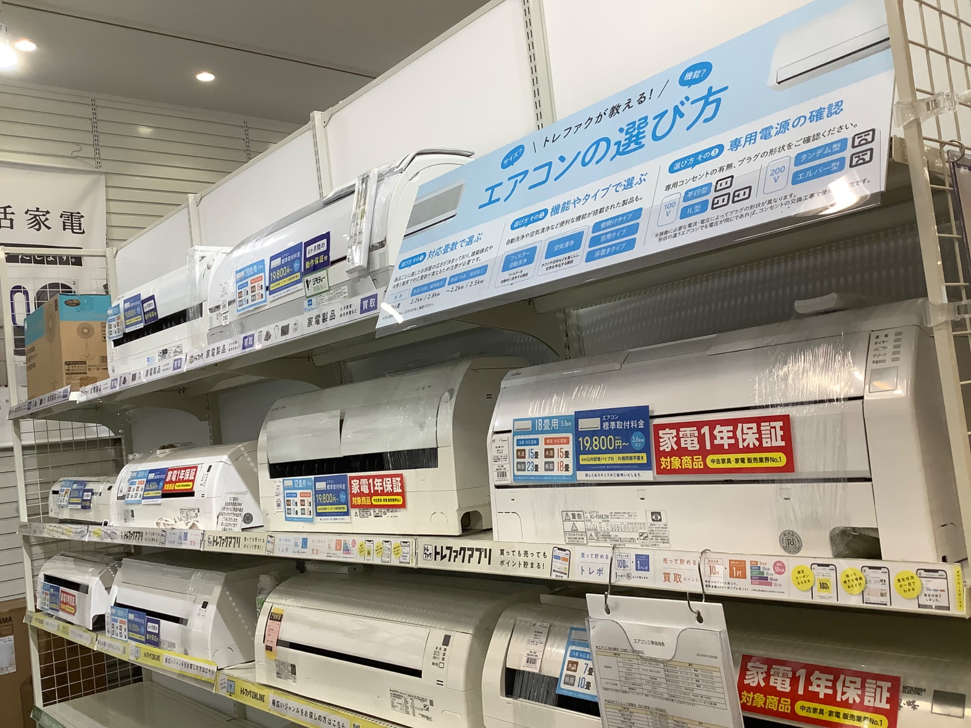 夏物家電を買うなら今‼】HITACHI 壁掛けエアコンのご紹介です‼｜2023年 