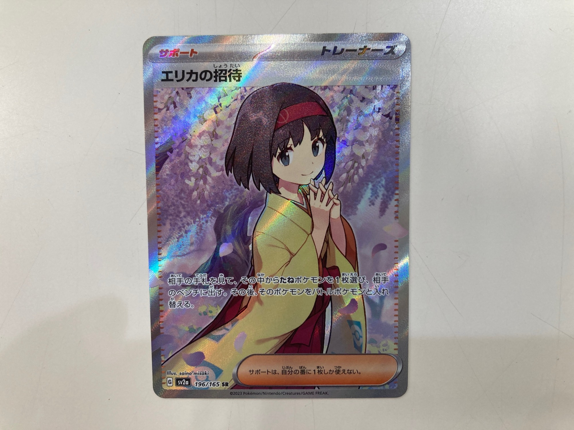 旧裏ポケカ　ジムリーダー　「エリカ」シリーズ 旧裏 ポケモンカード カスミ エリカ ナツメ ジムリーダー 女の子