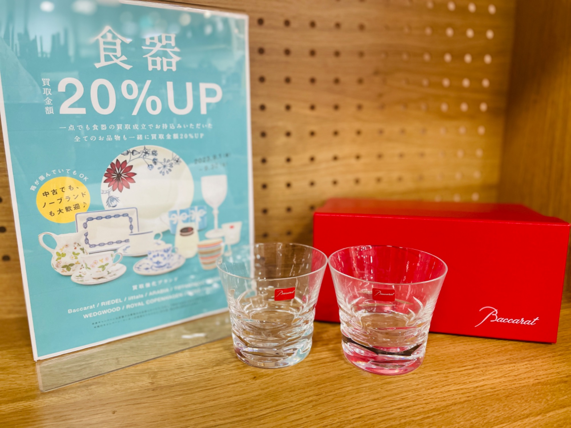【ドリーム川西店御来店限定】 Baccarat/ベガ/ペアグラス/未使用品【2003240256300176】 ドリーム川西店御来店限定】 Baccarat/ベガ/ペアグラス/未使用品