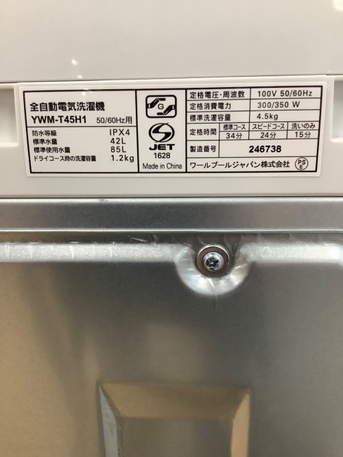 トレファクブログ画像4