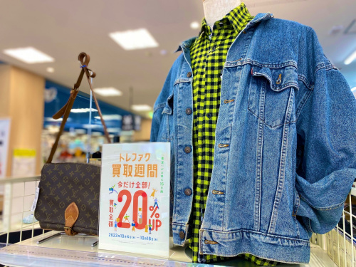 トレファクブログ画像1