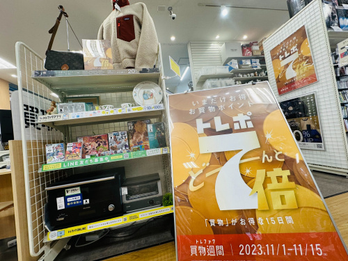 トレファクブログ画像1