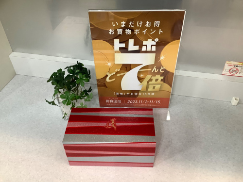 トレファクブログ画像1