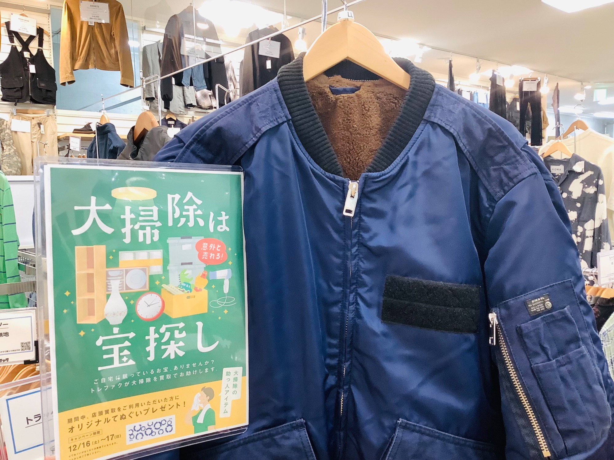 DIESEL/ﾃﾞｨｰｾﾞﾙ】フライトジャケットが入荷しました！｜2023年12月27日