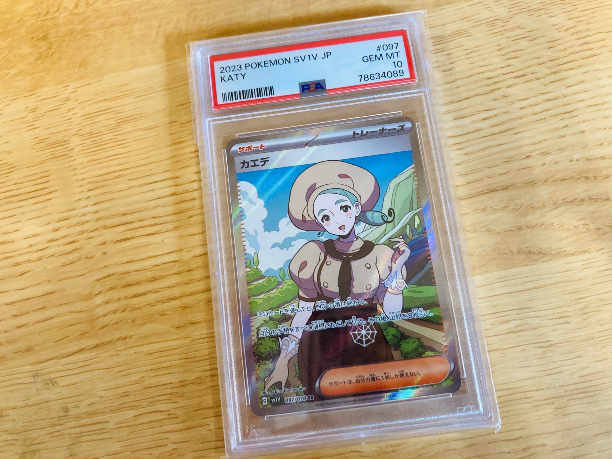 カエデSR　PSA10　ポケモンカード PSA10鑑定済〕カエデ【SR】{097/078}