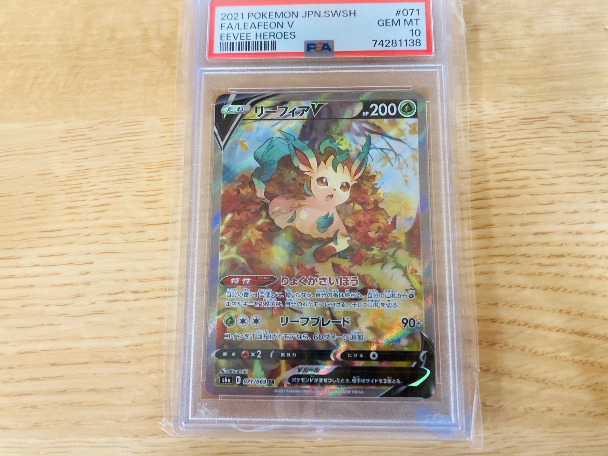 PSA10 バシャーモ 1st フロンティアの鼓動 Pt3 ポケモンカード鑑定品 PSA10 バシャーモ 1st フロンティアの鼓動 Pt3 ポケモンカード