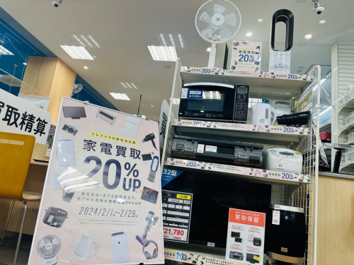 トレファクブログ画像1