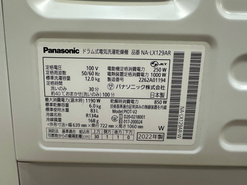 トレファクブログ画像6