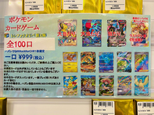 トレファクブログ画像2