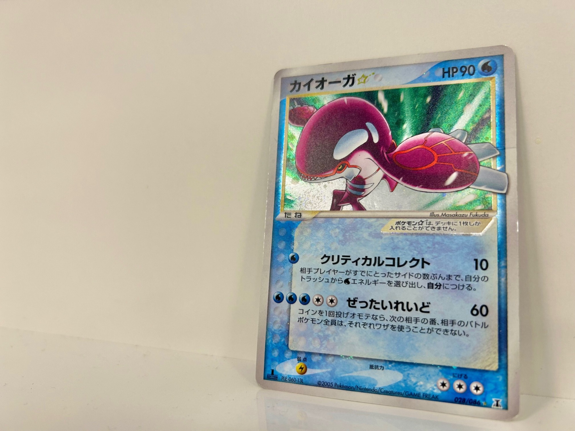 ぐん　カイオーガ ポケモンカード HP90 カイオーガ☆ HP90 ポケモンカード