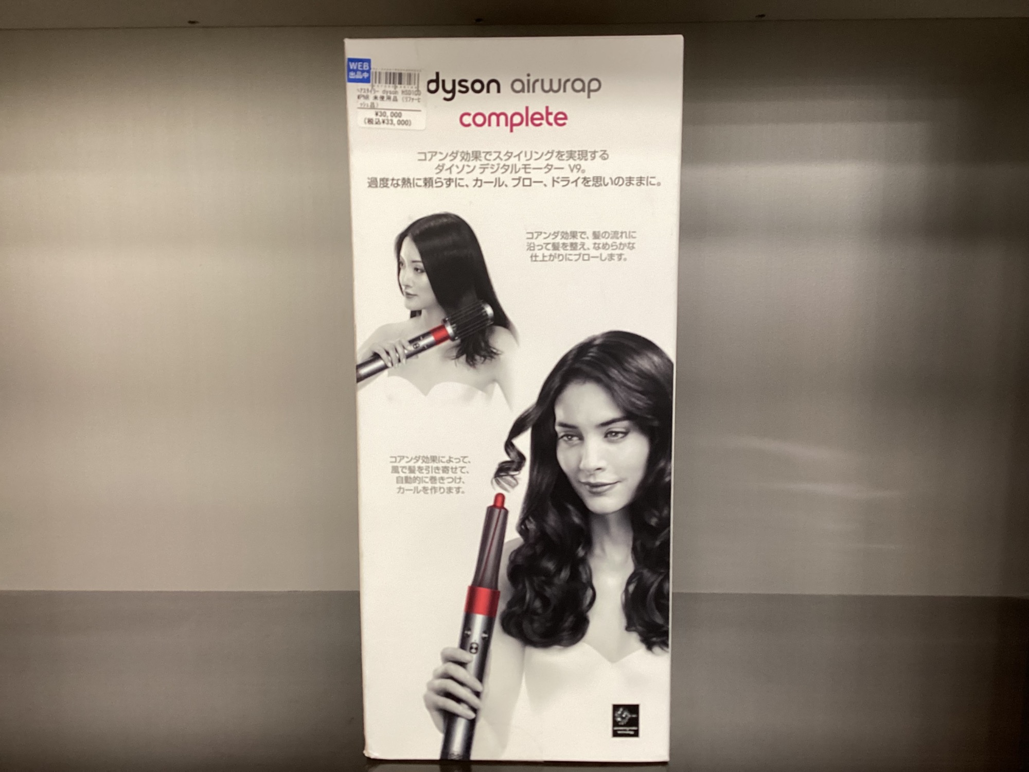 [トレジャーファクトリー大宮店] dyson ヘアースタイラーをご紹介します！ dyson へアスタイラー】ヘアアイロンのご紹介です！｜2024年05月15日