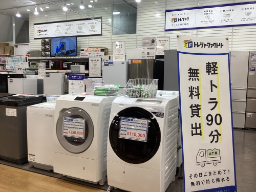 トレファクブログ画像4