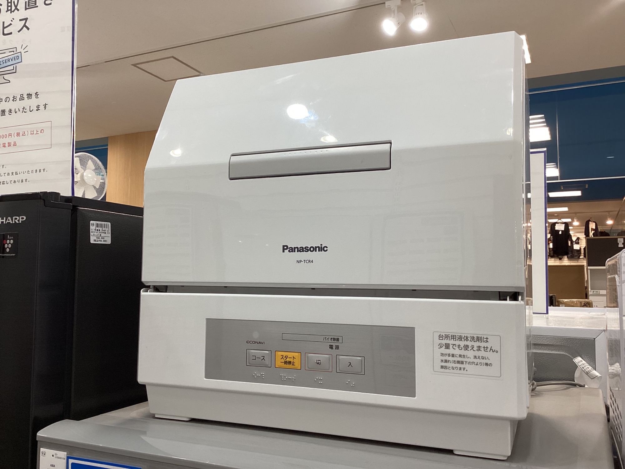 トレファク熊谷駅前店】Panasonicの食器洗い乾燥機ご紹介です！