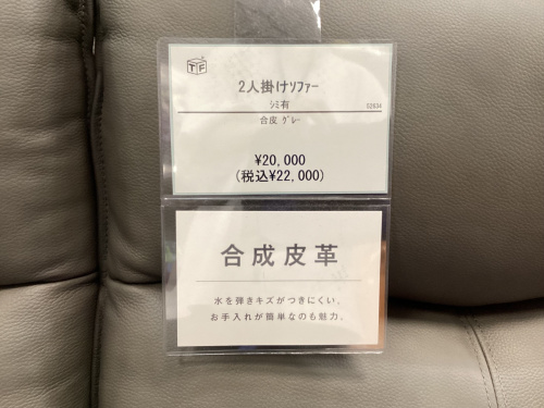 トレファクブログ画像2