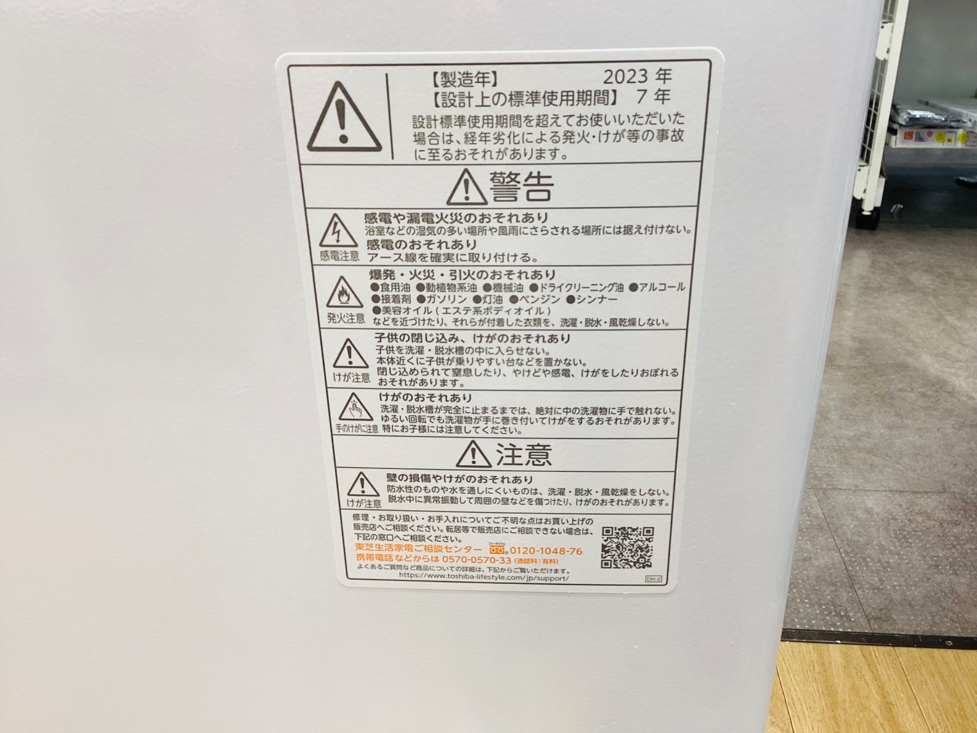 ご売約画面 11/20まで！トレファク買物週間実施中！】TOSHIBAの全自動洗濯機が入荷