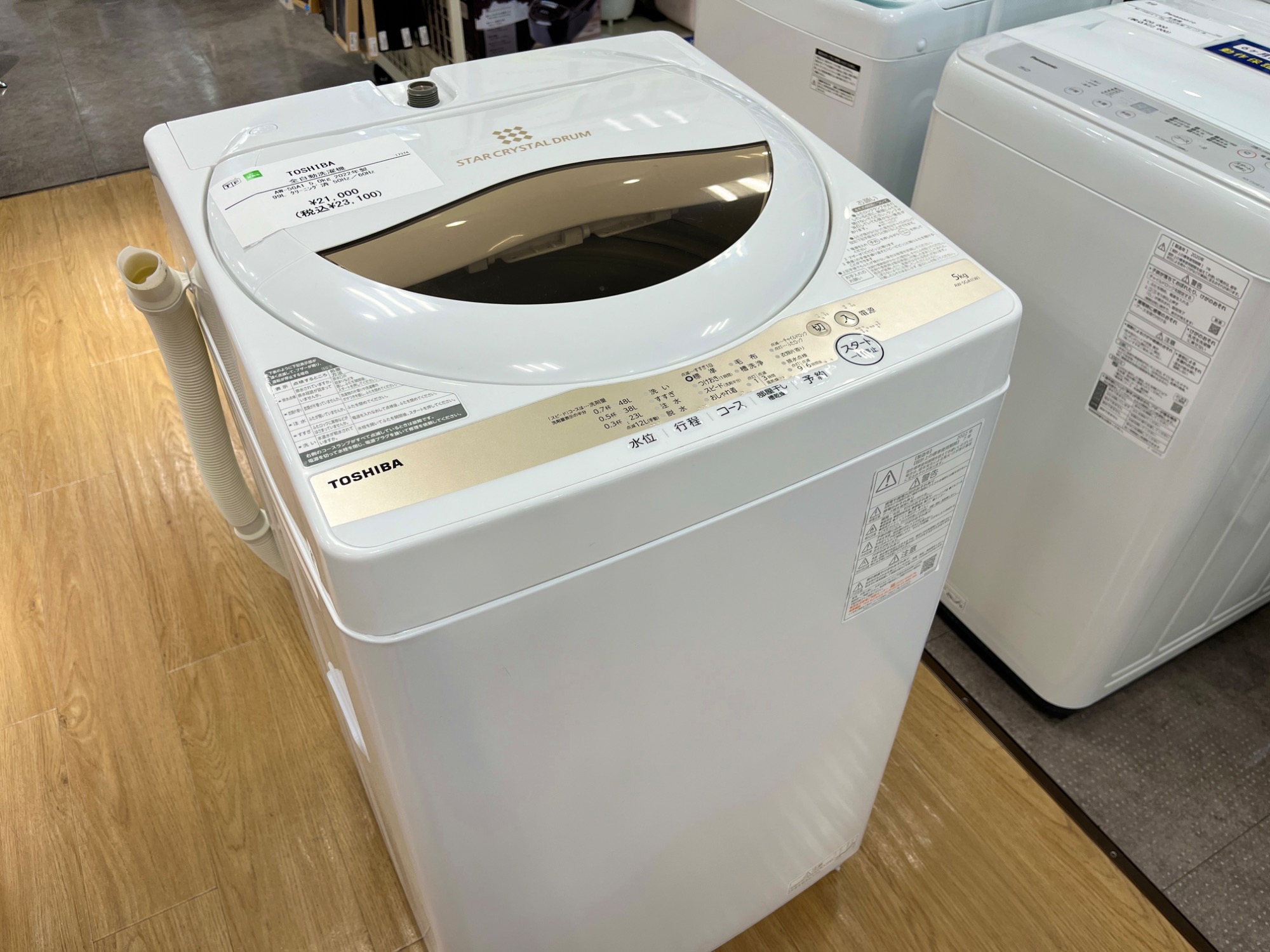 I315 🌈 2022年製の美品♪ TOSHIBA 洗濯機 （4.5㎏） ⭐ 動作確認済