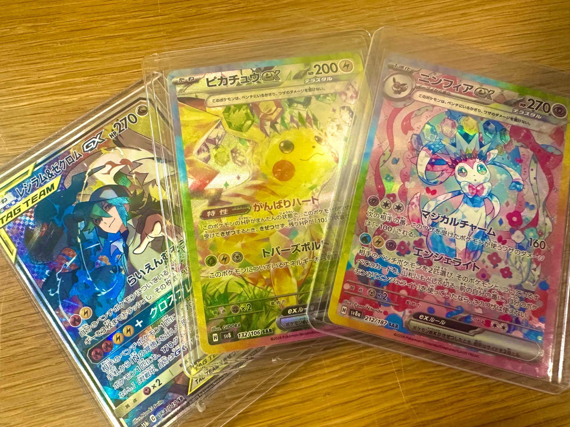 スマホで購入！】ポケモンカード ピカチュウなど3枚入荷致しました