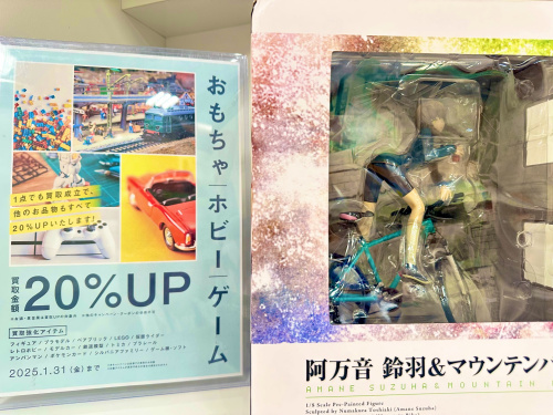 トレファクブログ画像1
