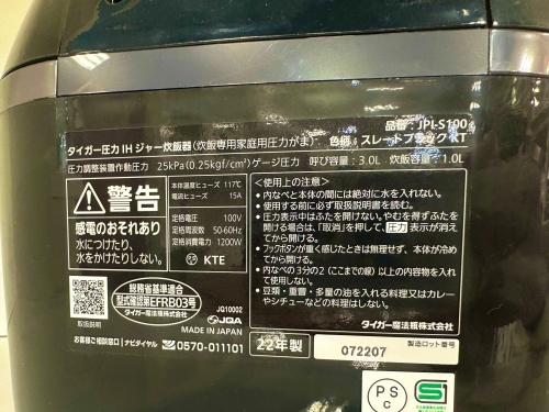 トレファクブログ画像4