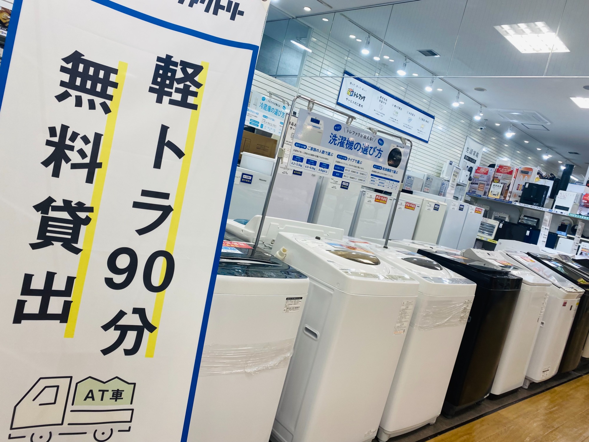 トレファク熊谷駅前店】ORIGINALBASICの全自動洗濯機です！