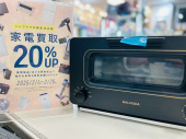 トレファク熊谷駅前店ブログ
