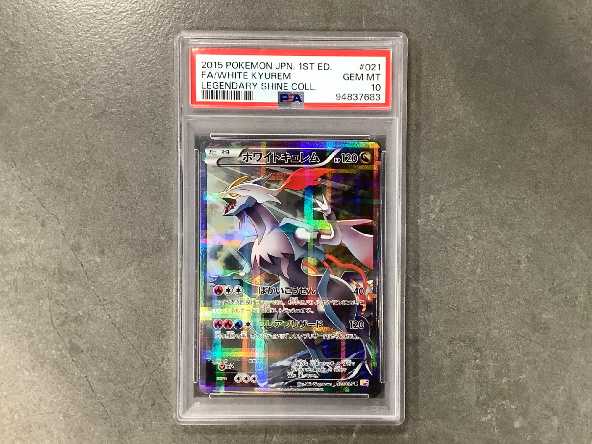 ポケモンカード】ホワイトキュレム 021/027 PSA10入荷しました！｜2025
