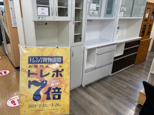 トレファクブログ画像2