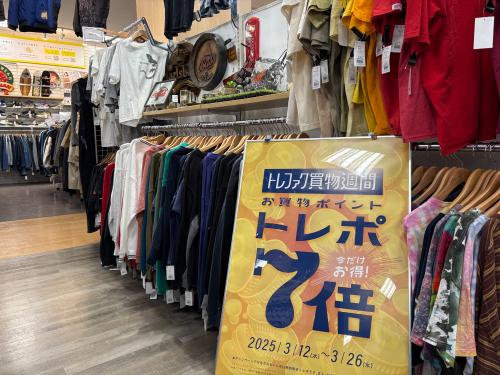 トレファクブログ画像3