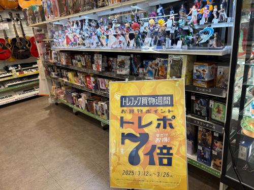 トレファクブログ画像6