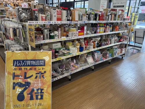 トレファクブログ画像7